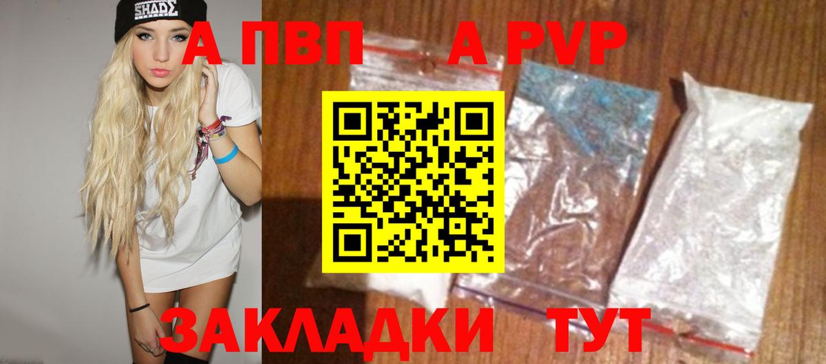 Скопин  Альфа ПВП Соль  даркнет сайт  APVP VHQ  Alfa_PVP  A-PVP СК КРИС  Вход с VPN 