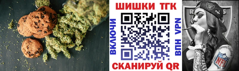 кракен рабочий сайт  Скопин  Печенье с ТГК конопля 