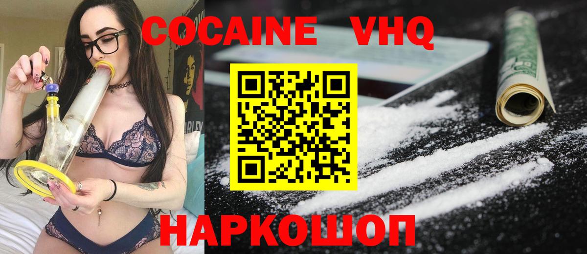 Скопин  купить   Cocaine FishScale  Вход с VPN  Кокаин 97%  COCAIN 