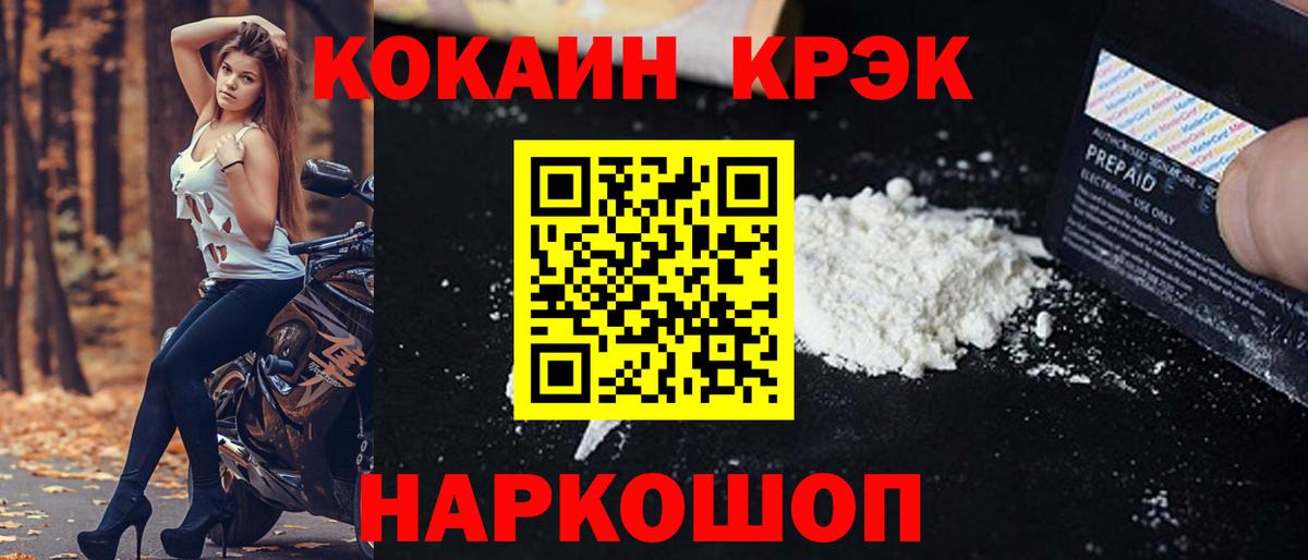 Cocaine Columbia Скопин