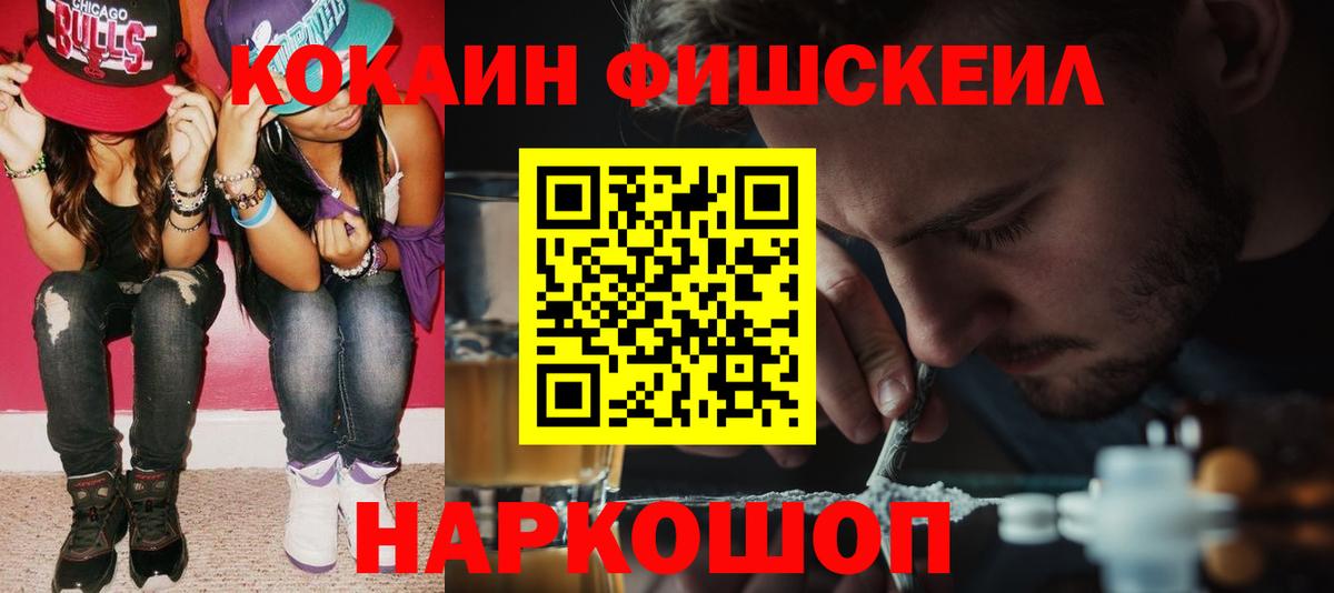 COCAIN Перу Скопин