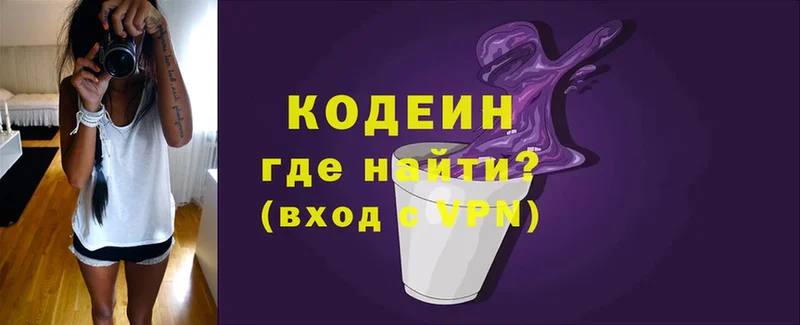 блэк спрут вход  Скопин  нарко площадка официальный сайт  где найти наркотики  Кодеиновый сироп Lean напиток Lean (лин) 