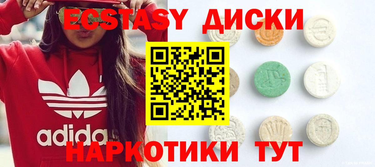 ЭКСТАЗИ mix  ЭКСТАЗИ 280 MDMA  где можно купить наркотик  Вход с VPN  Скопин 