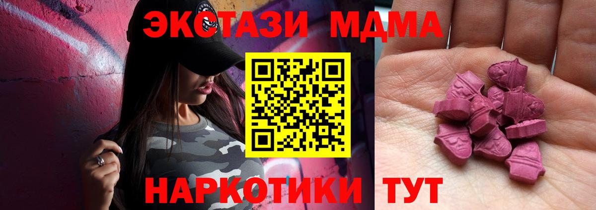 ЭКСТАЗИ 280 MDMA  Скопин  мега как войти  Экстази Philipp Plein 