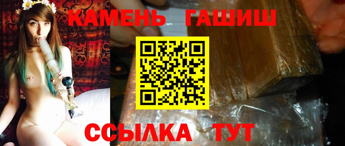 ГАШИШ хэш  Гашиш  ГАШ hashish  Скопин 