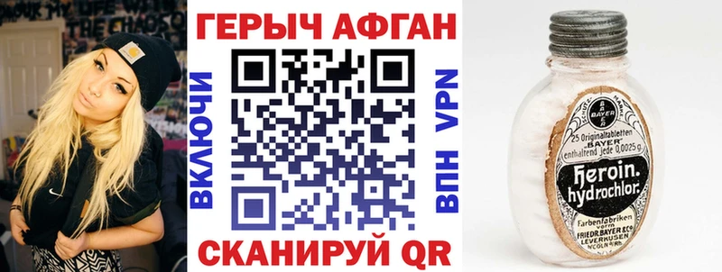 Героин хмурый  blacksprut ссылки  Скопин 