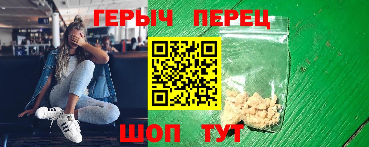 ГЕРОИН гречка  ГЕРОИН  Скопин  Вход с VPN 