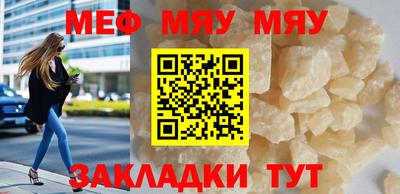 мяу мяу мука Бугуруслан