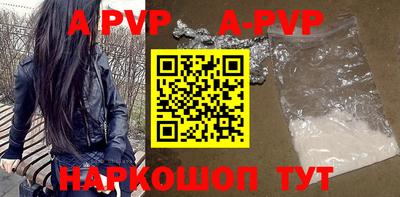 альфа пвп VHQ Волжск