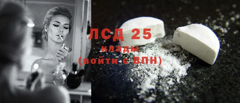 Лсд 25 экстази ecstasy  Скопин 