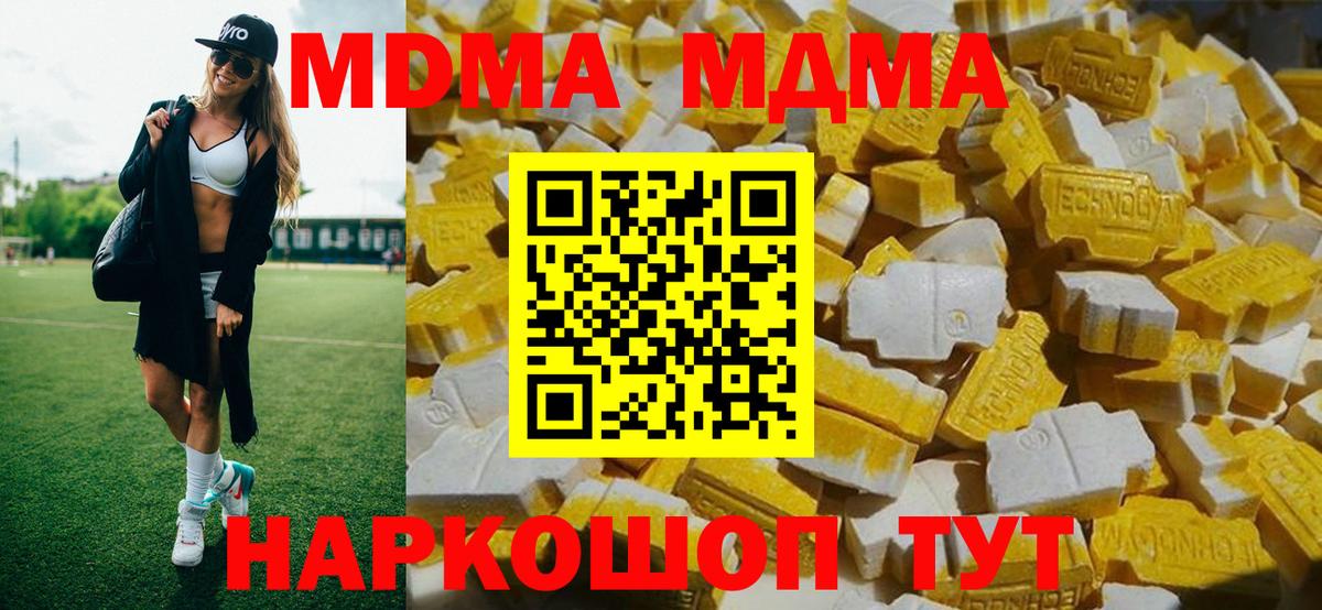 МДМА VHQ  MDMA  Скопин  Вход с VPN 
