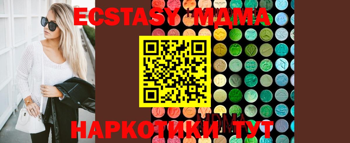 MDMA молли  MDMA Molly  МДМА  Скопин 