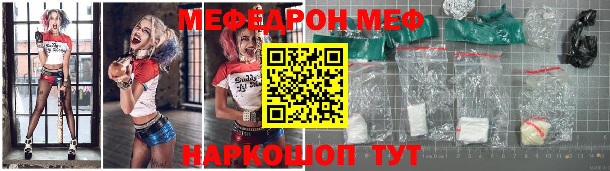 Меф кристаллы Скопин