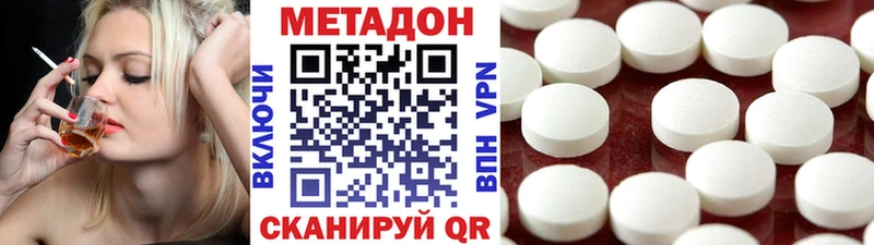 где купить наркоту Скопин МЕГА Метадон кристалл