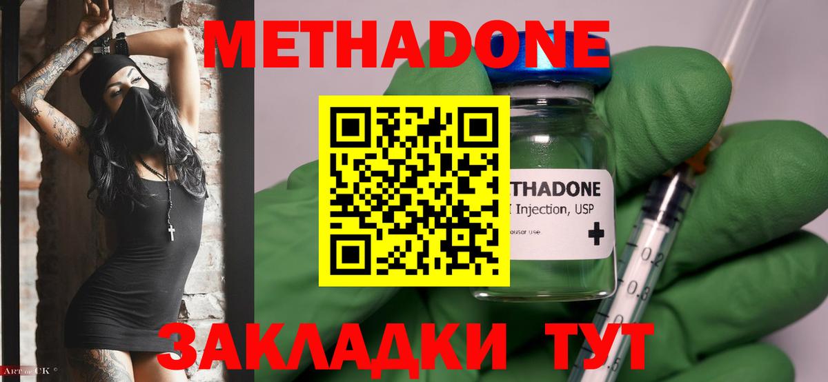 Скопин  МЕТАДОН мёд  Вход с VPN  hydra ССЫЛКА  Метадон кристалл 