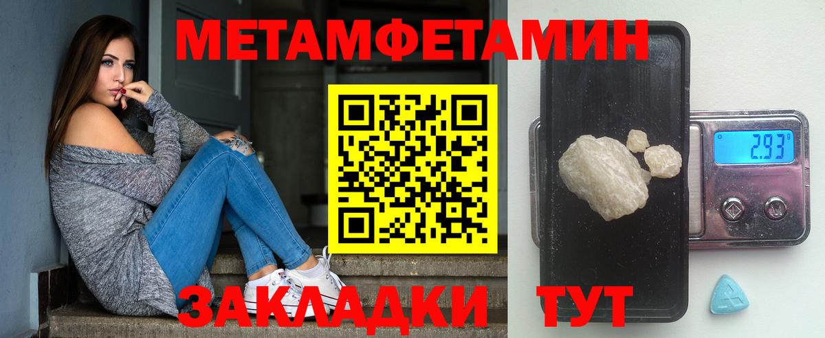 МЕТАМФЕТАМИН пудра Скопин