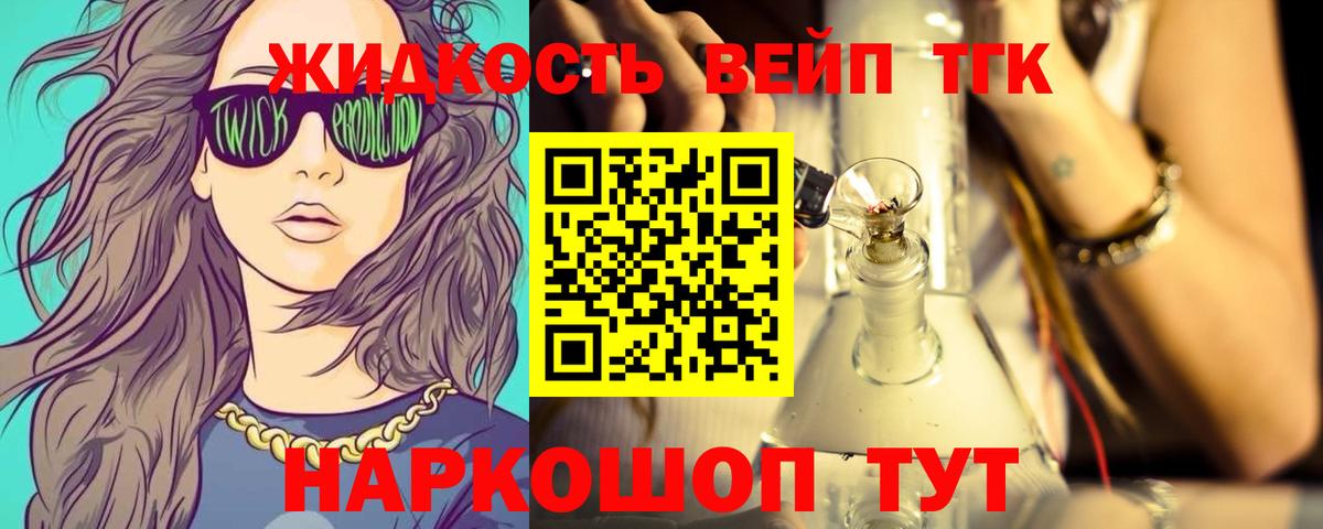 ТГК концентрат Скопин
