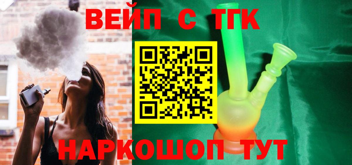Дистиллят ТГК Wax  Скопин  ТГК концентрат 