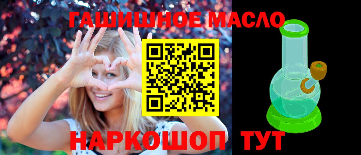 Скопин  Дистиллят ТГК гашишное масло  Вход с VPN  Дистиллят ТГК THC oil 